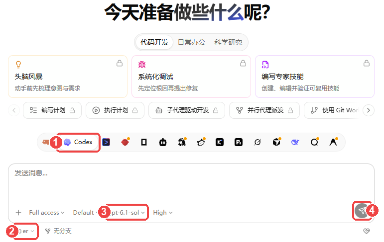 codeg 主界面