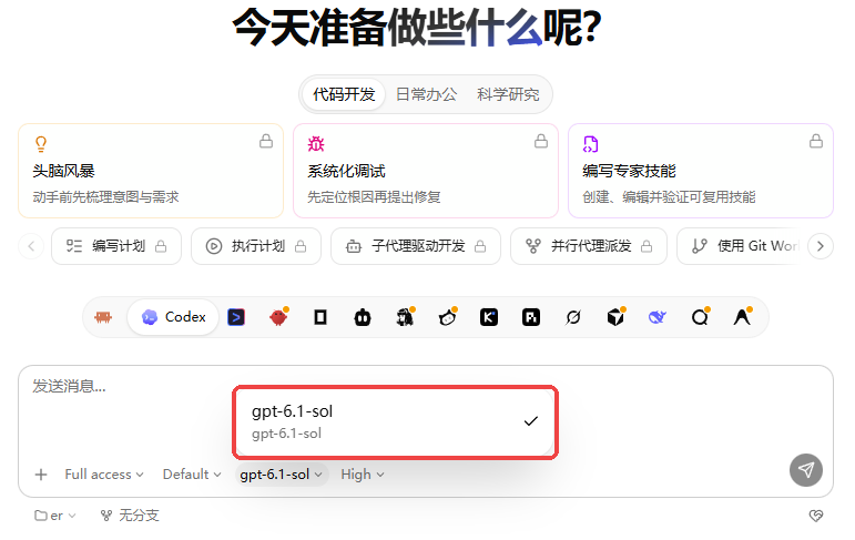 codeg 模型列表