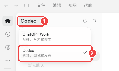 左上角切到 Codex